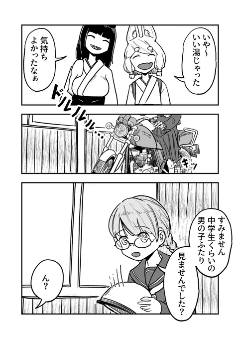 のじゃロリお稲荷様、バイクを拾う。(第40話再)
「眼鏡三つ編みセーラー服があらわれた!!」
(1/2)
#のじゃバイ
#漫画が読めるハッシュタグ 
