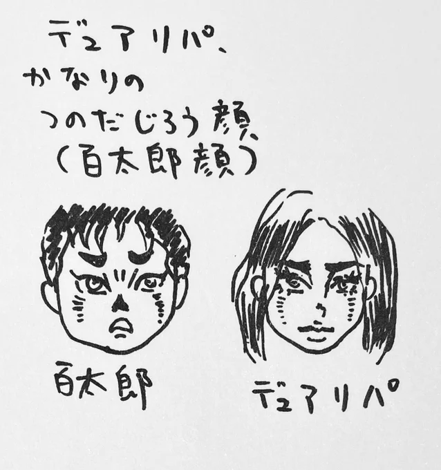 デュアリパ大好き 