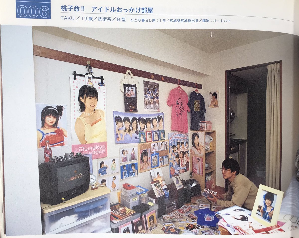 tokyo_graffiti's tweet photo. 部屋特集2008年
良すぎてドキドキする！ https://t.co/cP4oZtdVoC