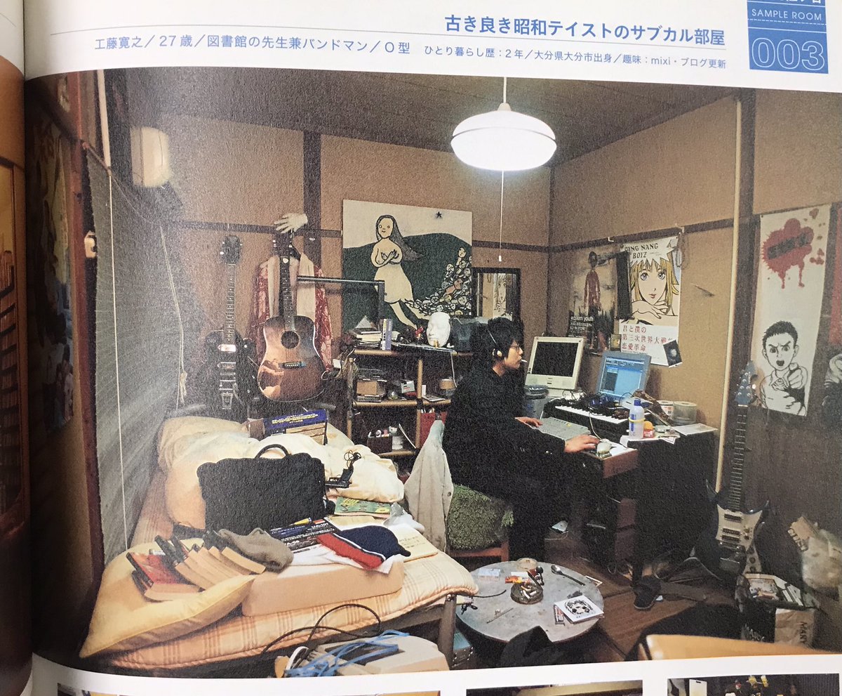 tokyo_graffiti's tweet photo. 部屋特集2008年
良すぎてドキドキする！ https://t.co/cP4oZtdVoC