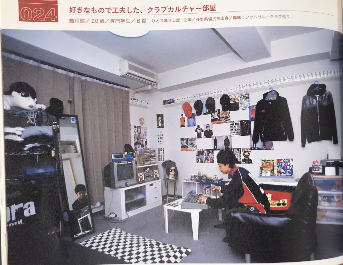 tokyo_graffiti's tweet photo. 部屋特集2008年
良すぎてドキドキする！ https://t.co/cP4oZtdVoC