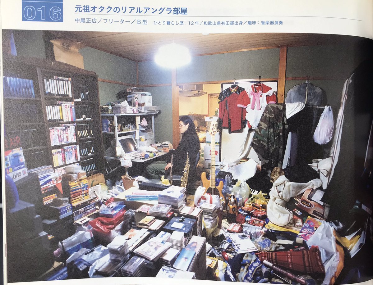tokyo_graffiti's tweet photo. 部屋特集2008年
良すぎてドキドキする！ https://t.co/cP4oZtdVoC