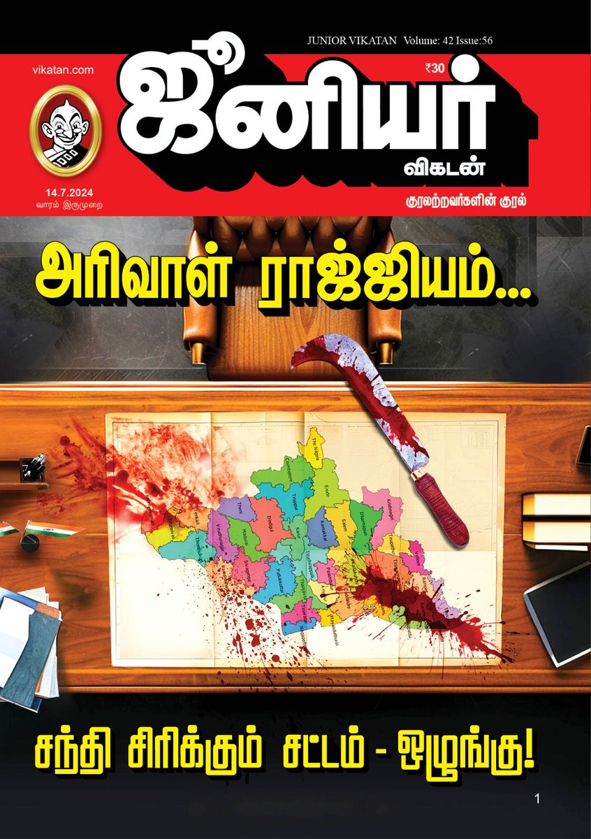 JuniorVikatan's tweet photo. நாளைய ஜூனியர் விகடனில்! https://t.co/L6NWAW9CTo