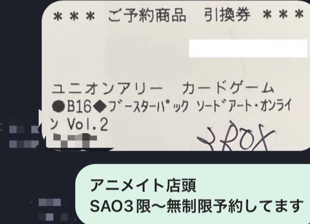 BLACKey0_0's tweet image. ✅アニメイト店頭にて激アツ情報🗡️🔥

既に終了していますがユニオンアリーナ
ブースターパック SAO 3BOX先着予約🔥
✔︎ 一人で6BOX予約できた方も👏🏻👏🏻👏🏻

✅競争率高い情報でも最速で情報をお届け
✅サロンではリアルタイムの情報発信なのでBOX予約や購入など他よりも早く得れます…