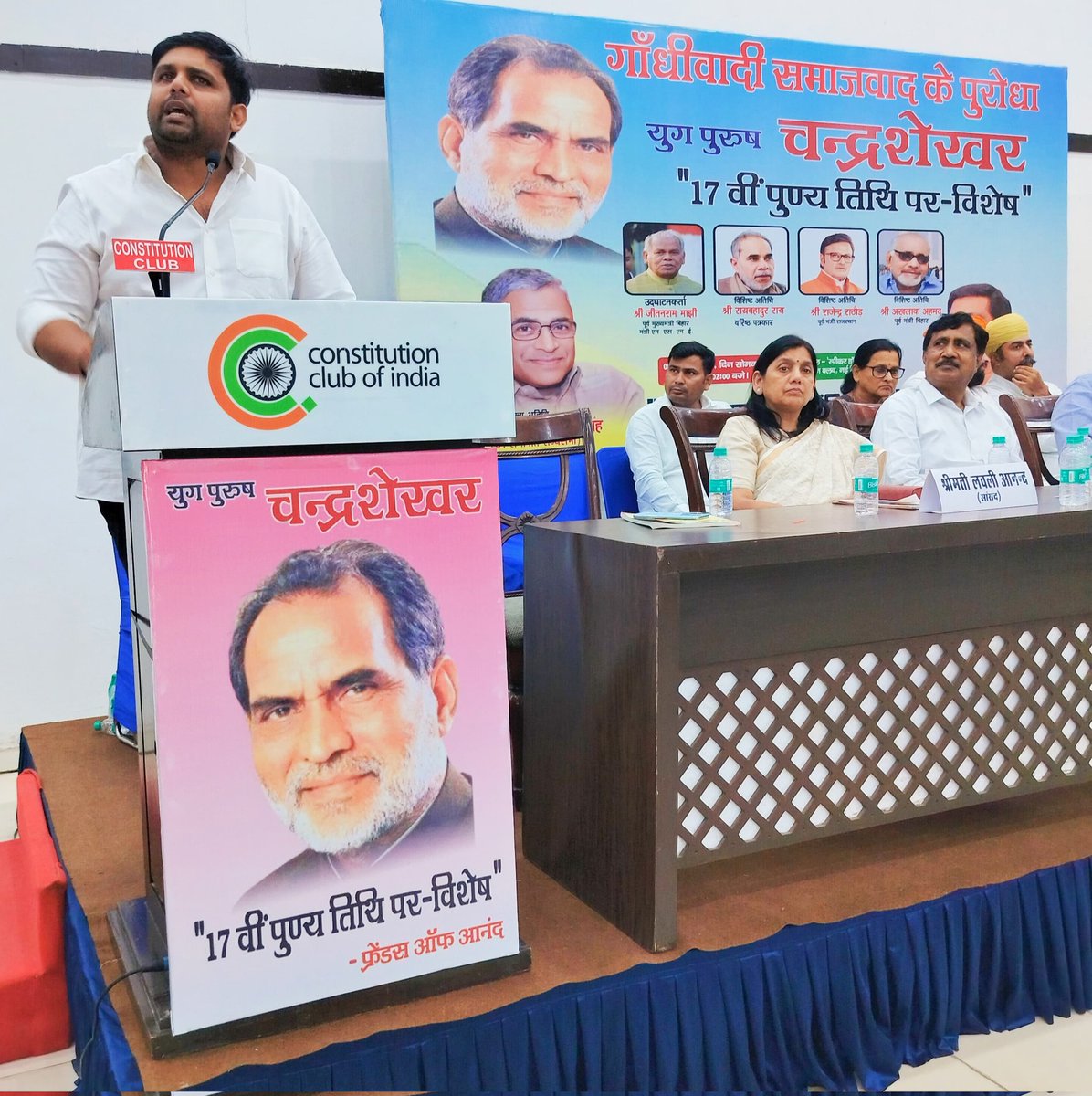 Chetan Anand Singh tweet media