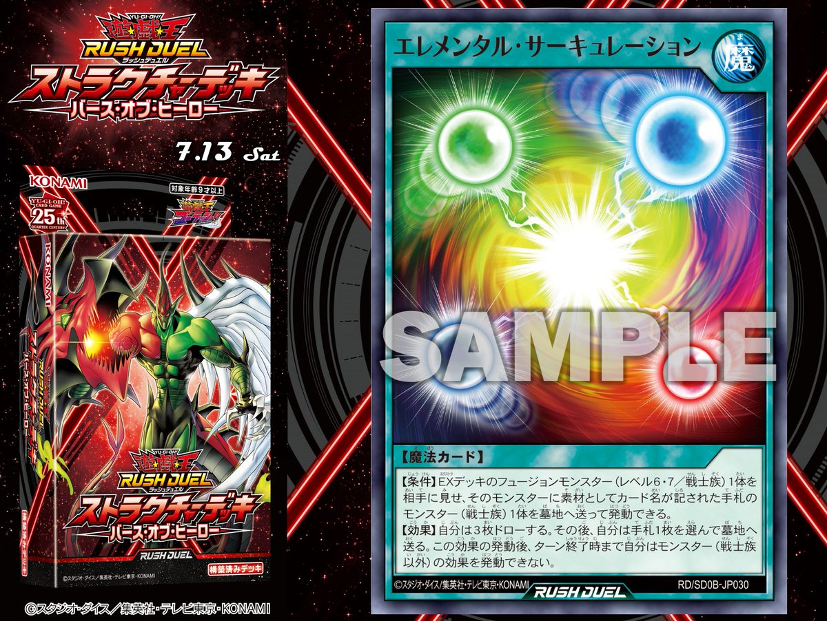 P-UR エレメンタル・サーキュレーション 買取 | 大会関連カード