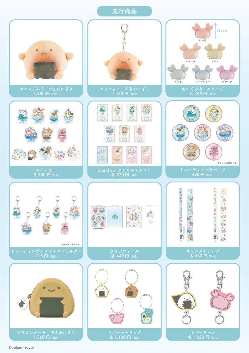 なんでもいきものグッズ公式 on X: 
