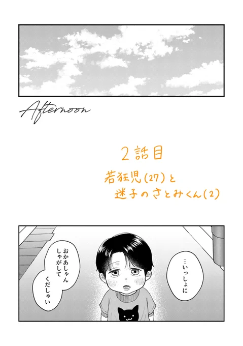 狂聡サンプル(2/3) 