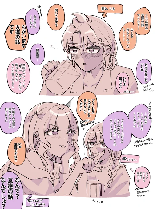 この3人で一生酒飲んでてほしい(ツバあげ要素有)(成長if)