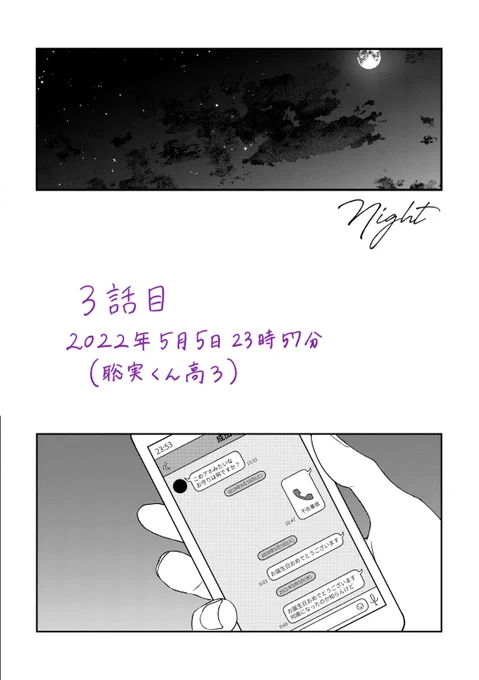 狂聡サンプル(3/3) 