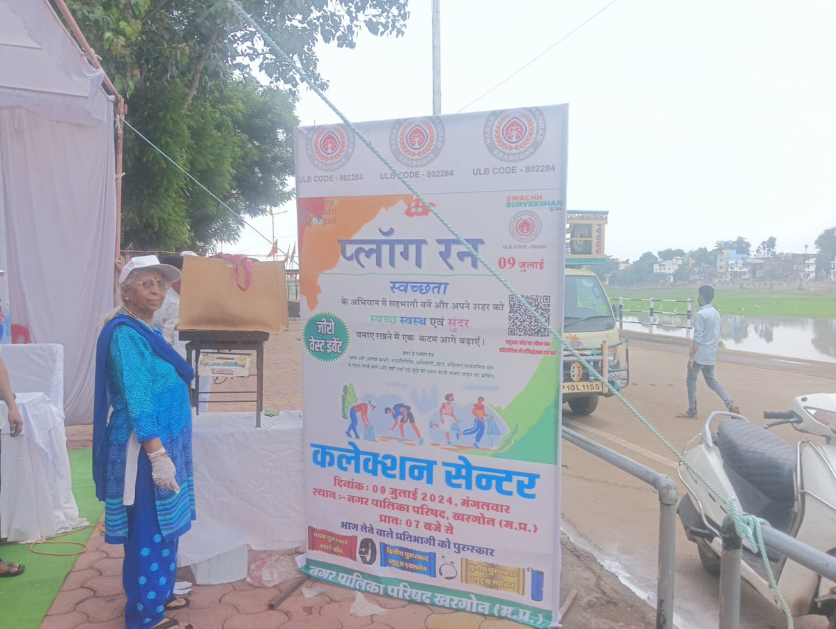 khargone_nagar's tweet photo. स्वच्छ सर्वेक्षण 2024 प्लांग रन - जीरो वेस्ट इवेंट का आयोजन किया गया ।
#WasteSegregation
#Recycle #reuse
#Swachhkhargone
#chooselife #IndiaVsGarbage
#SwachhSurvekshan2024Khargone
#SwachhSurvekshan2024MadhyaPradesh
#SbmUrbanMp
#MinistryofHousingandUrbanAffairs https://t.co/aepR9xNyKK