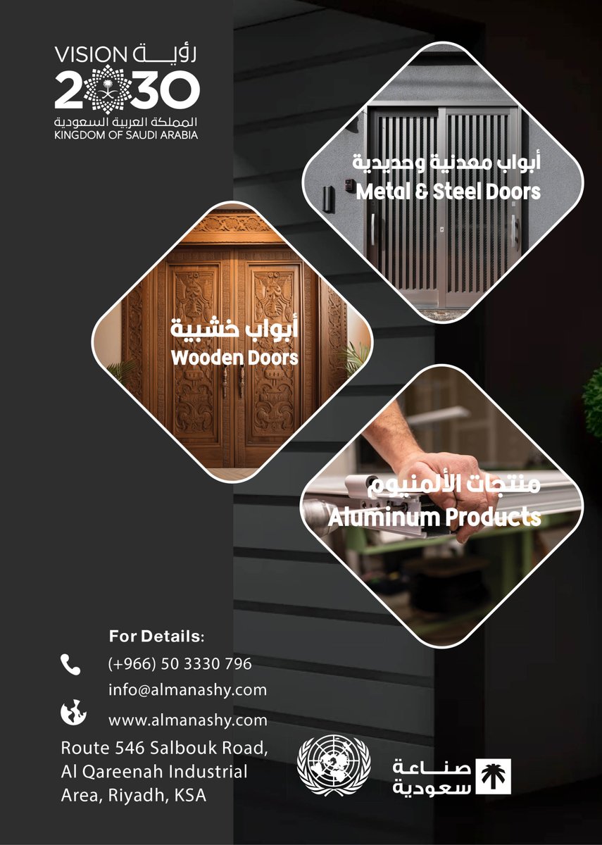 Alamst_2030's tweet photo. تغطية خاصة بمجلة #الصناعة_والتجارة في العدد 59 لمجموعة المناشي ،،، علامة فريدة ومميزة في عالم توريد وتركيب الأبواب على اختلاف أنواعها واستخداماتها . https://t.co/z3zrDNCzJo