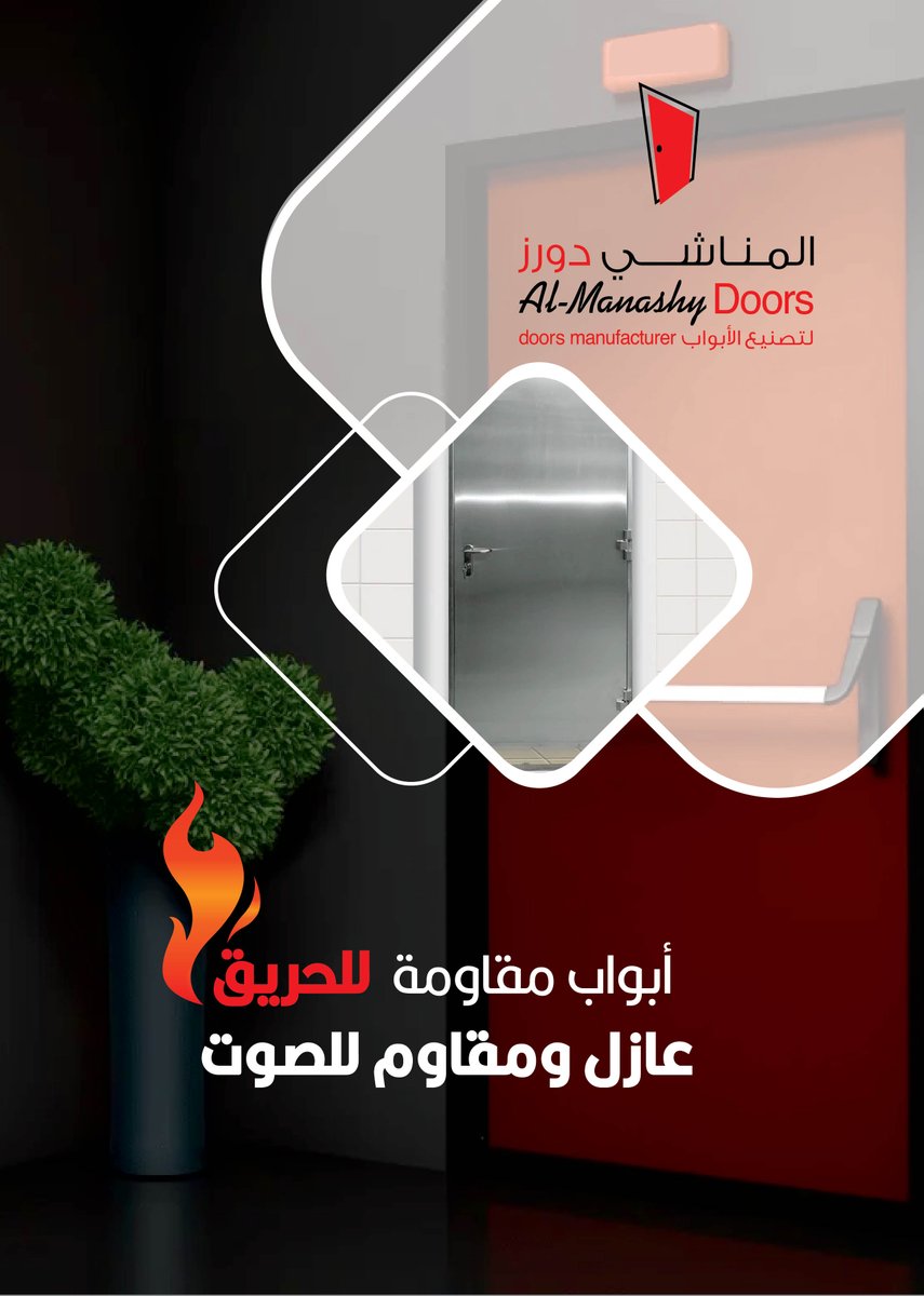 Alamst_2030's tweet photo. تغطية خاصة بمجلة #الصناعة_والتجارة في العدد 59 لمجموعة المناشي ،،، علامة فريدة ومميزة في عالم توريد وتركيب الأبواب على اختلاف أنواعها واستخداماتها . https://t.co/z3zrDNCzJo