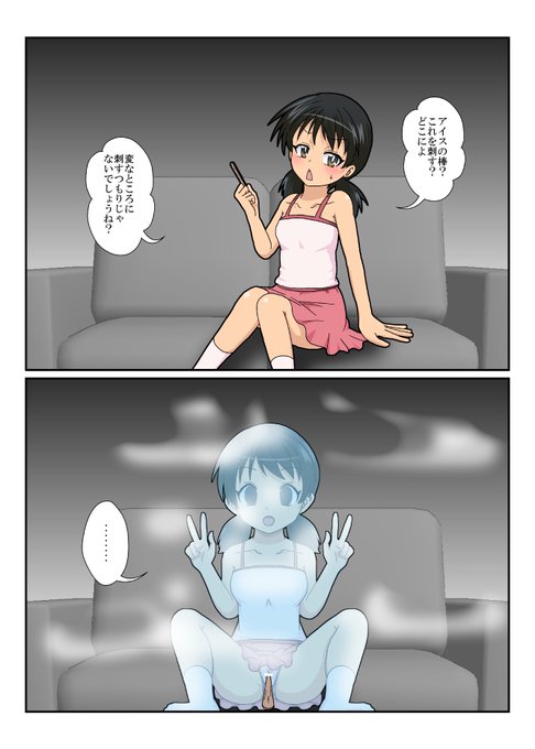 【なんでもアイス棒】このまま食べられちゃうの食品化はある界隈では人気よね#特殊性癖カタログ 