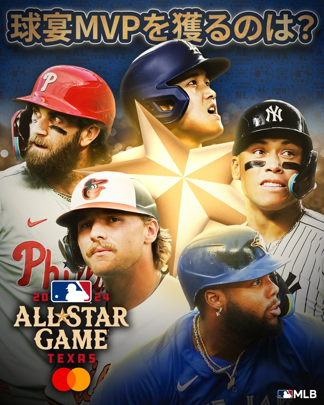 純銀　MLBオールスターゲーム記念 2024年 ドジャース 大谷翔平・カブス 今永昇太の夢の共演！「郵便局の