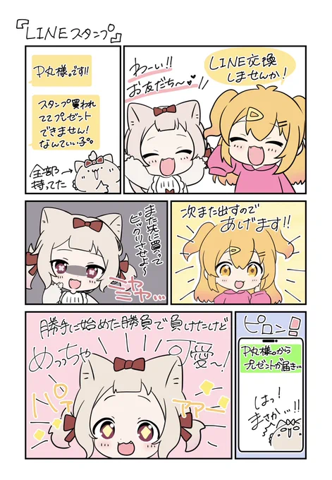 Pちゃんと勝負🤜🤛
 #ぴーまるあーと 