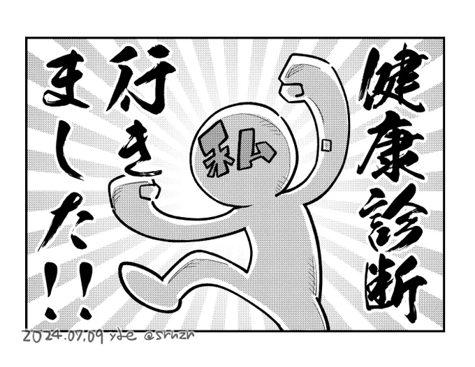 2024報告 