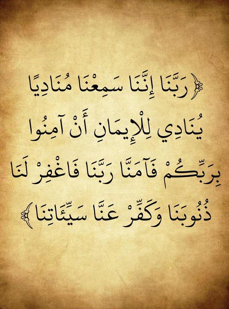 المُصْحَف (@almosahf) on Twitter photo 