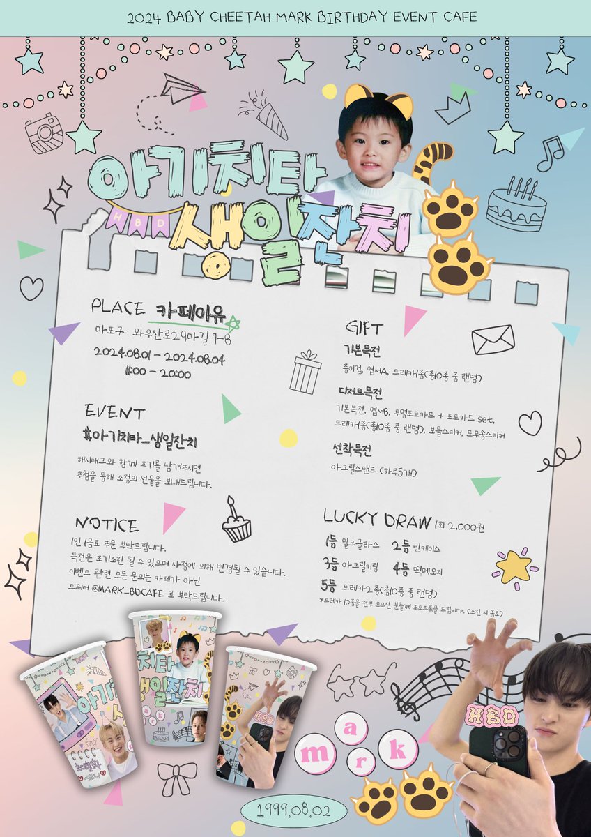 MARK_BDCAFE's tweet photo. ㅇrブl치ㅌŀ 🎂생일잔치에
💚んı주LI를초ㄷН합LI⊂ト💚
╭───────╮
✏️08.01-08.04
✏️홍대 카페 이유
╰───────╯
#아기치타_생일잔치
#마크 #MARK #NCT
#마크생카 #마크생일카페
#생일카페 #생일이벤트 #생카타래
#마크생카타래 https://t.co/GyAQ7uAnRA