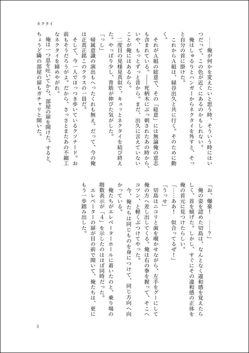 phycoab's tweet photo. 👔の話
幼i馴i染の話とかℹ️🏝️の話とか、書きたいとこだけ(一応切爆)

🥦くんを連れ戻す前の時系i列です。 https://t.co/D2p0wntdt2