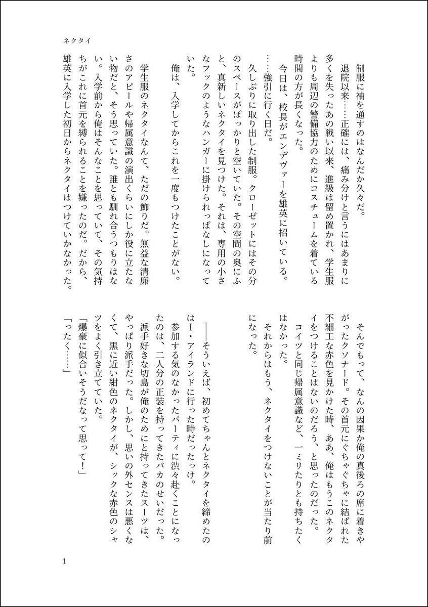 phycoab's tweet photo. 👔の話
幼i馴i染の話とかℹ️🏝️の話とか、書きたいとこだけ(一応切爆)

🥦くんを連れ戻す前の時系i列です。 https://t.co/D2p0wntdt2