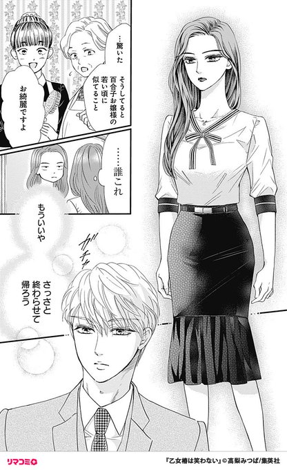 (4/11) | リマコミ＋ さんのマンガ | ツイコミ(仮)