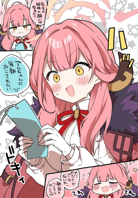 アルチャン…短冊読んで…🥰  陸八魔アル #ブルアカ #BlueArchive #100日チャレンジ 30日目