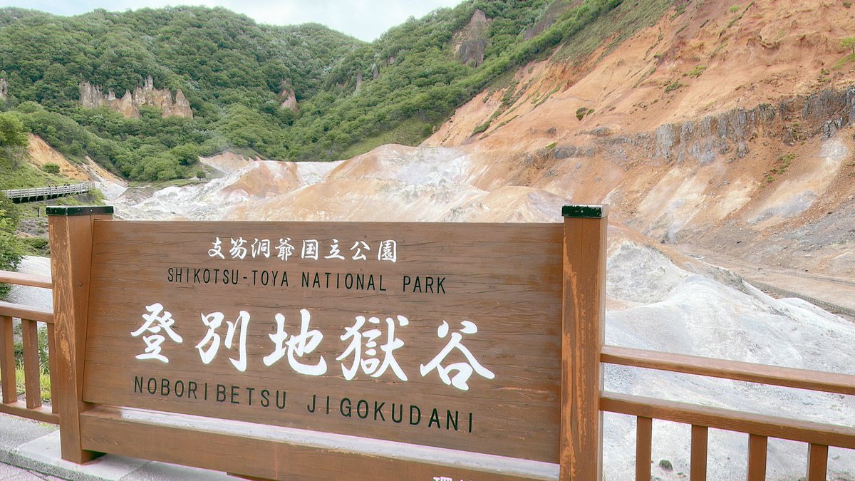 drone_douichi's tweet photo. 7月5日～7日��三日間、
社員旅行で北海道へ行っていました！！

北海道ならではの観光スポット、グルメを堪能し
忘れられない思い出を作ることができました！   
#旅
#旅行
#社員旅行
#北海道
#写真
#景色 https://t.co/2yzalJ4qSV