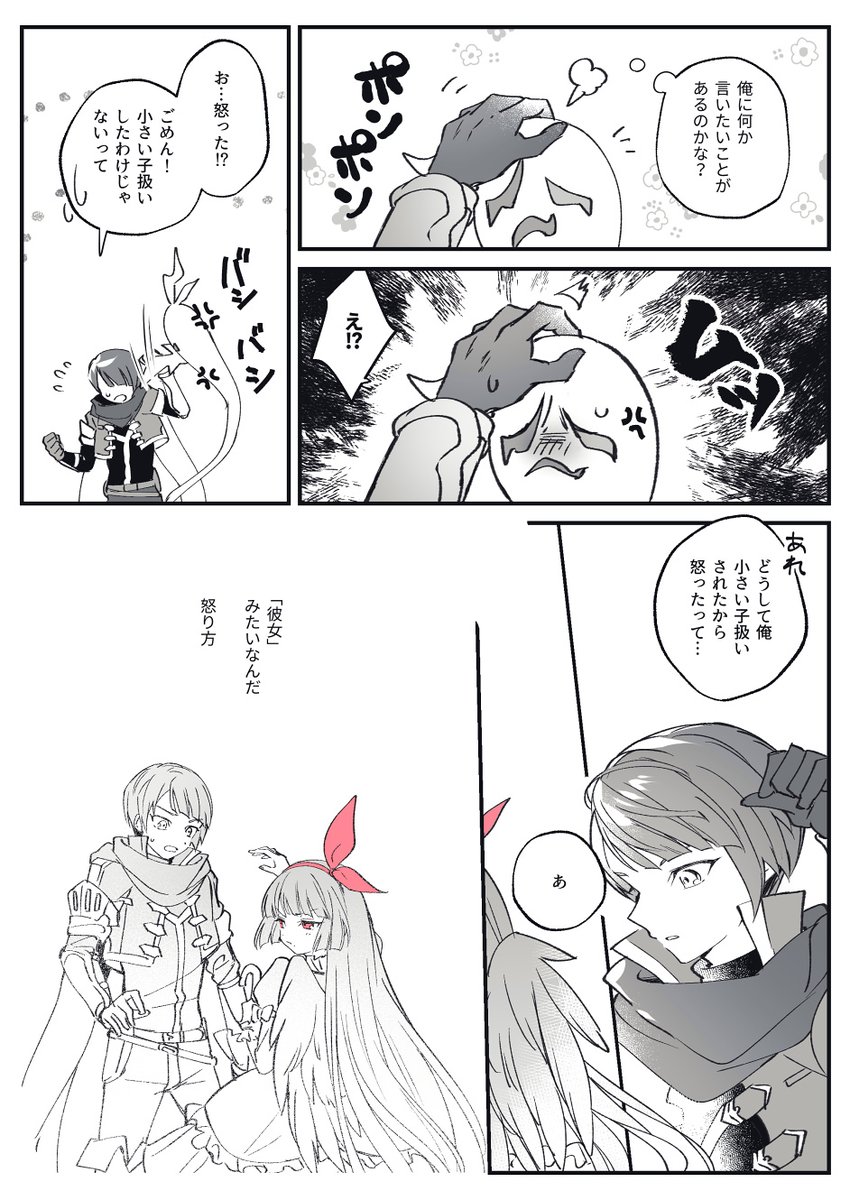 前に描いたプル×〆アムの再掲 