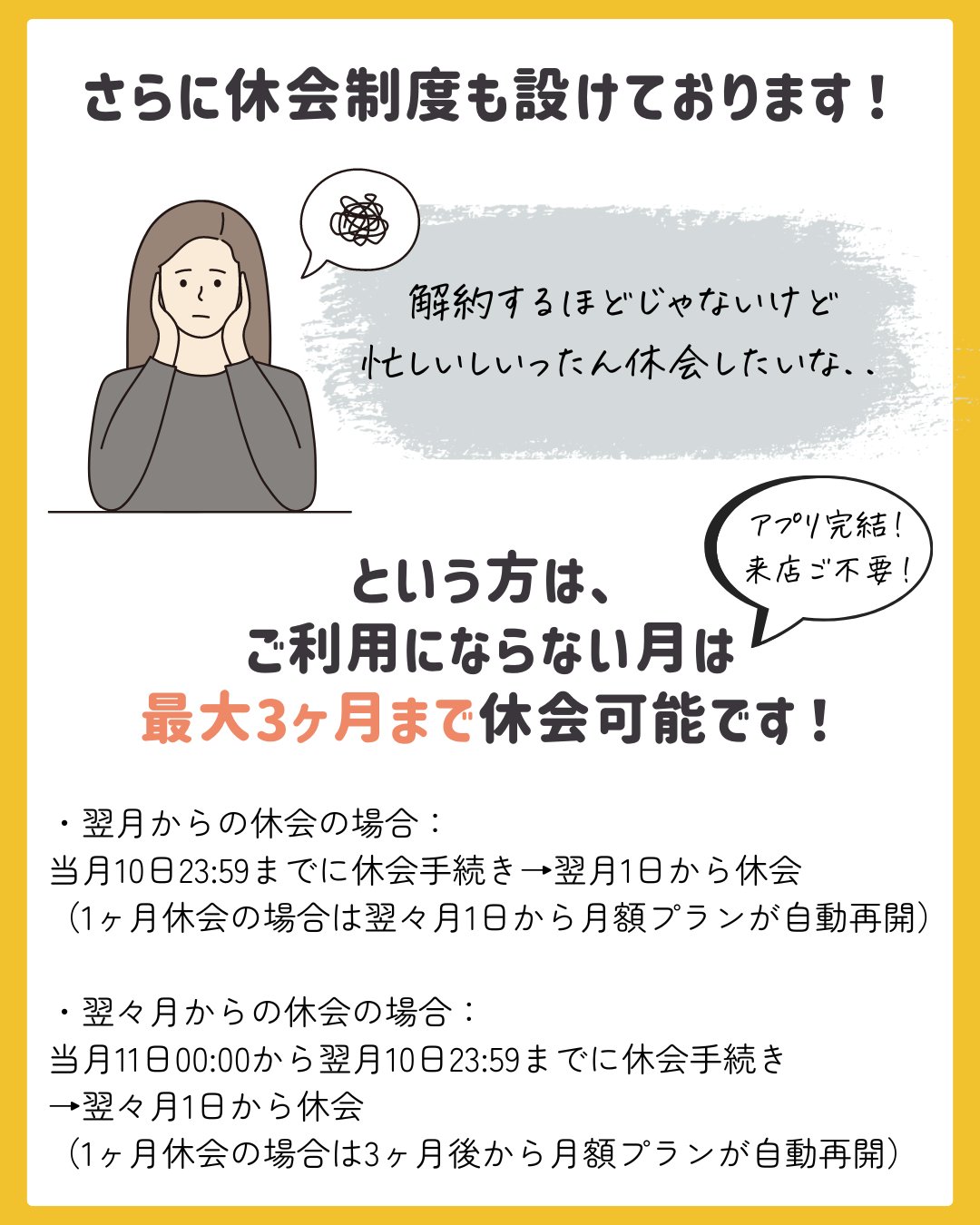 約半年で元取れるチョコザップを 約半年で元取れるチョコザップを
