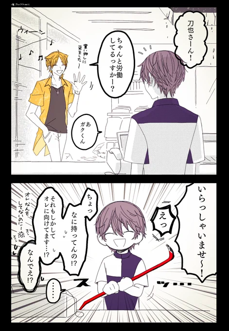🏪バイト初日ワンオペ剣持 