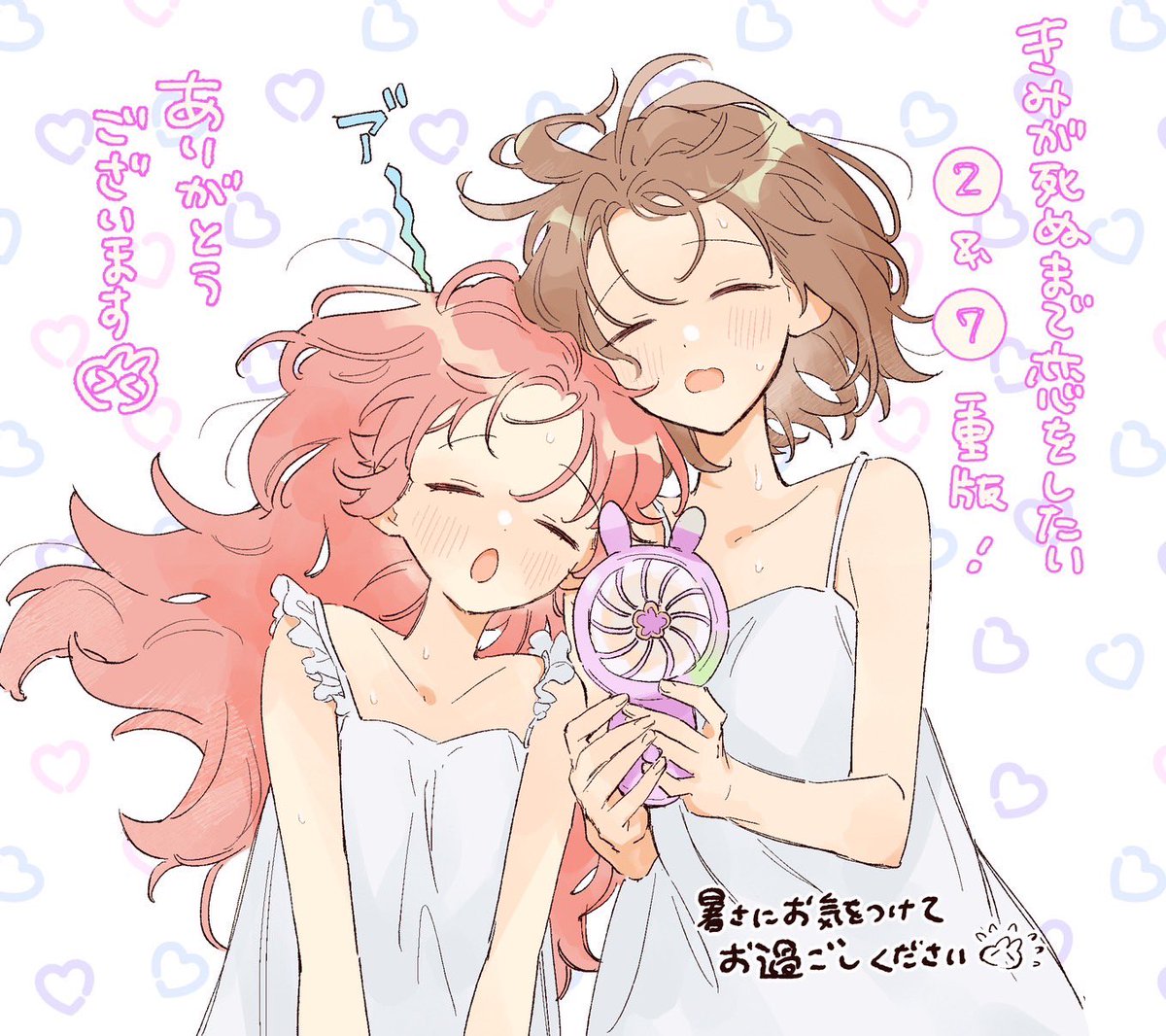 kimishinu's tweet photo. ❣️ 重版出来❣️

あおのなち先生より
重版お礼イラストが届きました

暑くて溶けちゃいそうな
ミミとシーナです🍧🐰🐶

いつも応援ありがとうございます！

#きみが死ぬまで恋をしたい #ジューハンカンシャ https://t.co/xDlz8E9kSX