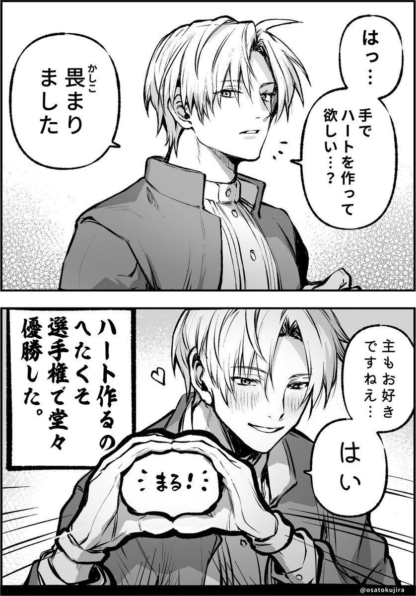 スイパラ突撃日記や、実休さんのハロウィン騒動、 サンタ逆襲クリスマスに、ハート作るのへたくそ長谷部くんなど。盛りだくさんな内容でお届けしております。 昨年〜今年上半期のへしみちをお手元にお招きしたい方、 やんわりお求めいただけましたら幸いです〜🙏✨