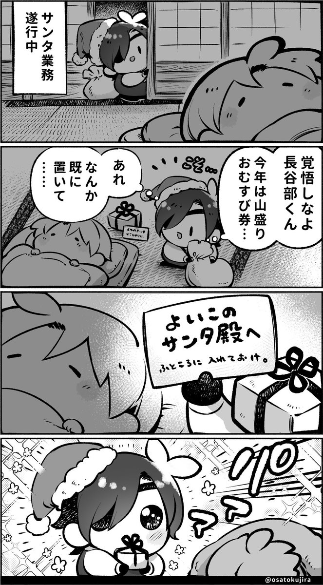 スイパラ突撃日記や、実休さんのハロウィン騒動、 サンタ逆襲クリスマスに、ハート作るのへたくそ長谷部くんなど。盛りだくさんな内容でお届けしております。 昨年〜今年上半期のへしみちをお手元にお招きしたい方、 やんわりお求めいただけましたら幸いです〜🙏✨