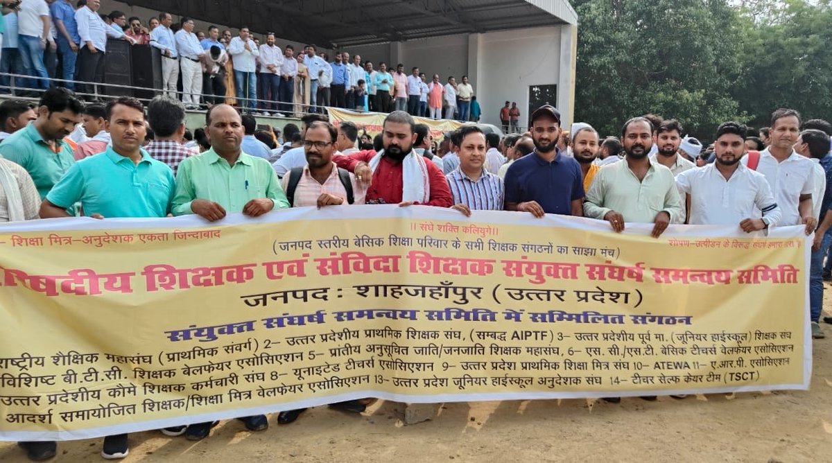 #BoycottOnlineAttendance
#UPbasiceducation
#संघे_शक्ति_सर्वदा
शिक्षकों की छबि धूमिल न करे,वर्षो से लंबित मांगों के लिए हो रहे प्रदर्शन,अव्यवहारिक आदेशों को थोपा जा रहा,धरातलीय चुनौतिओ की अनदेखी
15Cl+ half Cl
30 El
राज्यकर्मचारी का दर्जा
कैशलेश चिकत्सा सुविधा
पुरानी पेंशन
<a href="/aajtak/">AajTak</a>