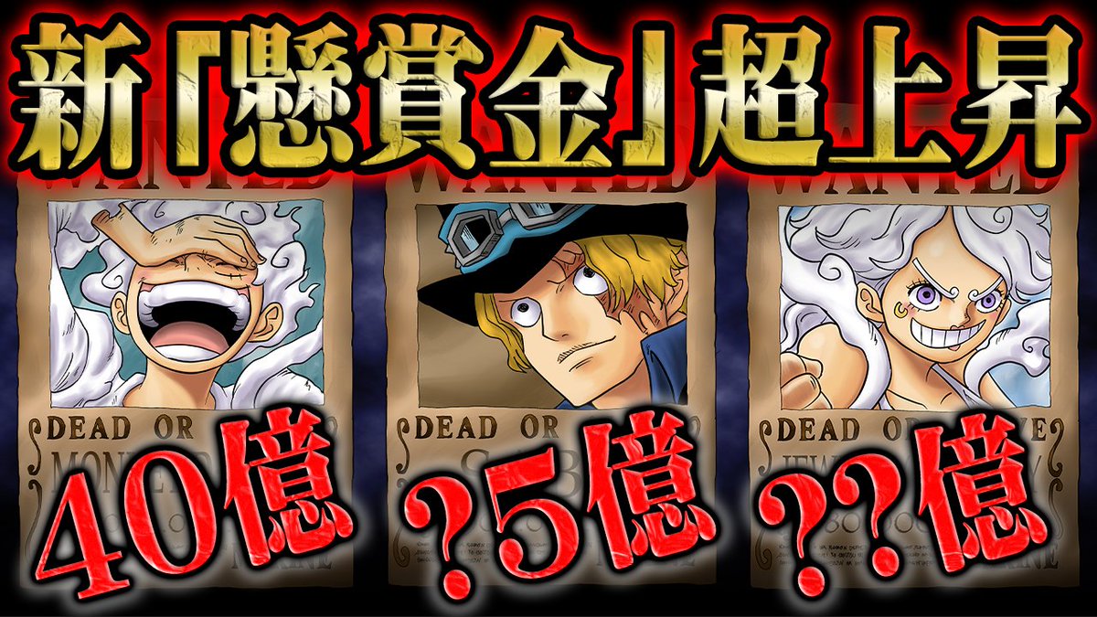 【🎞動画公開🎞】

久しぶりのコヤチャンコラボ!!!
とーやさんとエッグヘッド後の懸賞金を予想していく!!
→youtu.be/Fvl-DZBU95Q

ゲストのコヤッキーチャンネルさんの動画にもお邪魔しております！
→youtu.be/C75E3Ri31MY

#コヤッキーチャンネル
#ワンピース
#ONEPIECE
#AnotherBlue