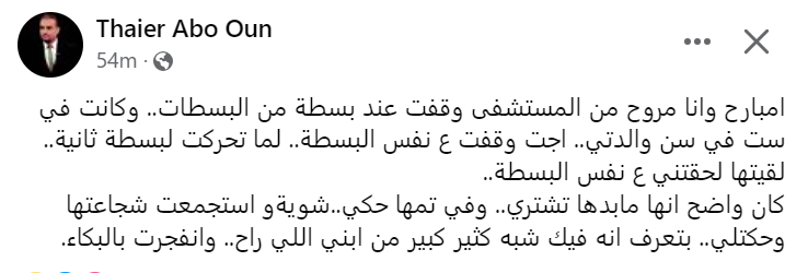 "Yesterday, on my way home from the hospital, I stopped at a street vendor. There was a woman around my mother's age who came and stood at the same vendor. When I moved to another vendor, she followed me to the same one. It was clear she didn't want to buy anything, and she had