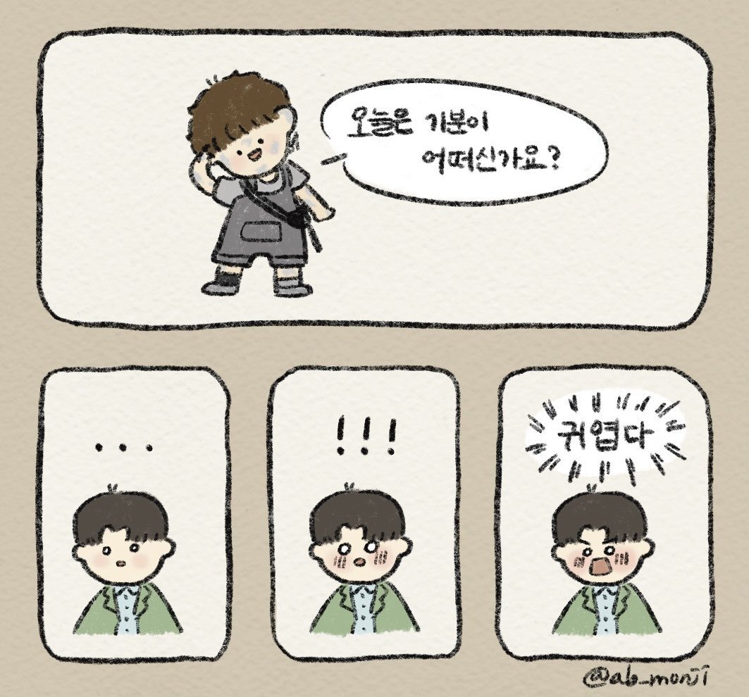 먼지._• tweet media