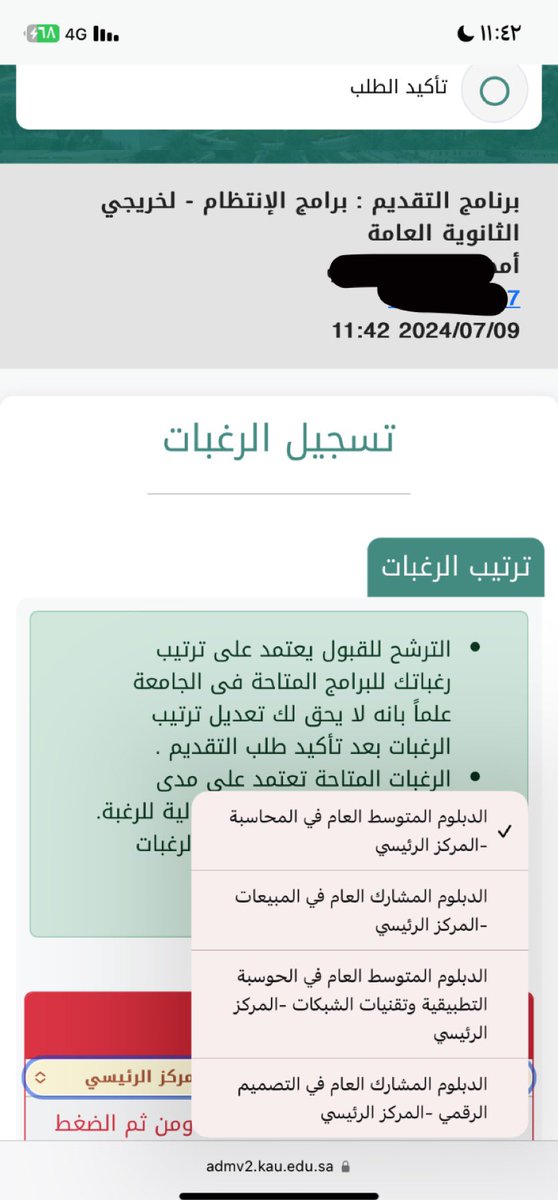 P7iio_'s tweet photo. @admissionweb @kauweb مقدمه انتظام وماتطلع الا تخصصات دبلوم ايش المشكله😀 https://t.co/n2XLvPosRC