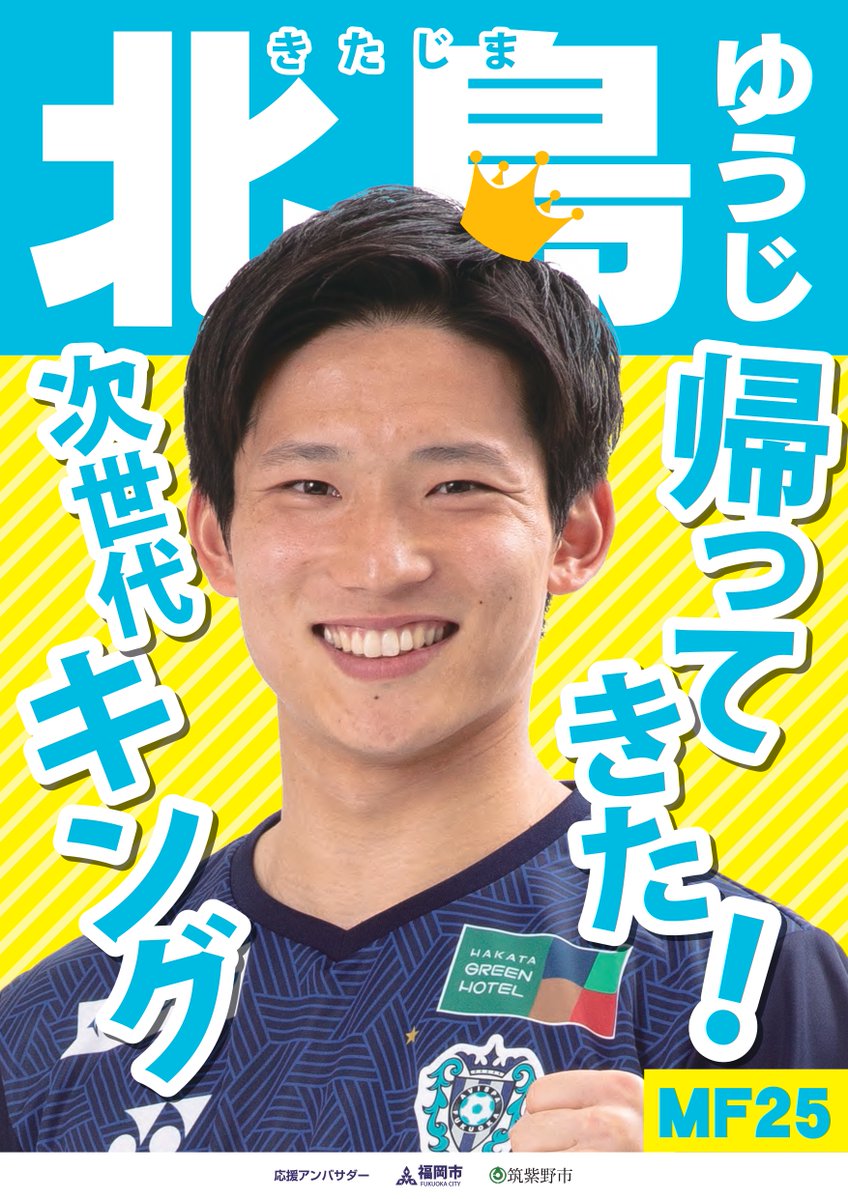 北島祐二/Yuji Kitajima (@YujiKitajima) / Posts / X