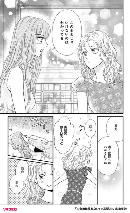 (5/12) | リマコミ＋ さんのマンガ | ツイコミ(仮)