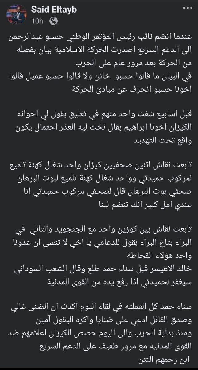 Elkhatim2017's tweet photo. لقد أراحني المناضل سيد ود الطيب وكان ما ينطق بلساني 
هكذا نحن اي شخص يتحدث الصدق تحث انه يمثلك تماماً
#آل_بلبوس كيف تمام ؟
-قوم يا عاطل عشان أناقشك https://t.co/jLklC5m9OT