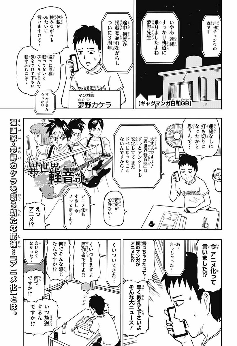 ジャンプSQ.8月特大号 好評発売中‼ 『増田こうすけ劇場 ギャグマンガ日