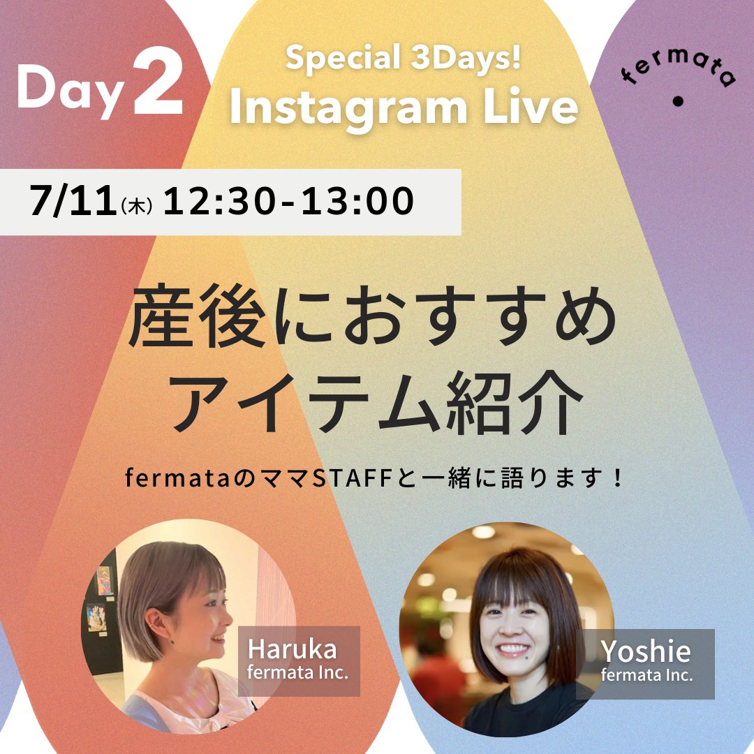 fermata@フェムテックフェス主催 tweet media