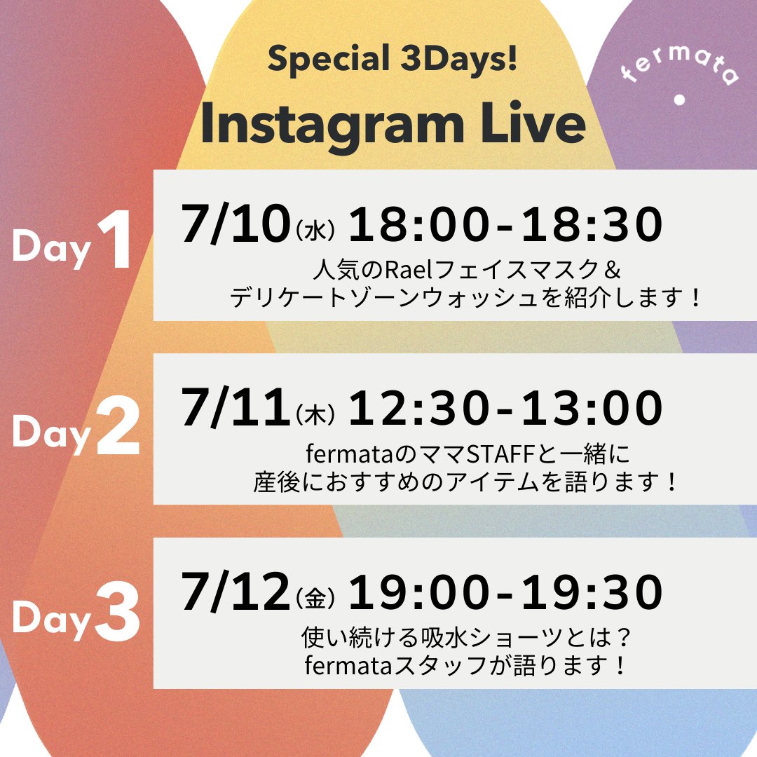 fermata@フェムテックフェス主催 tweet media