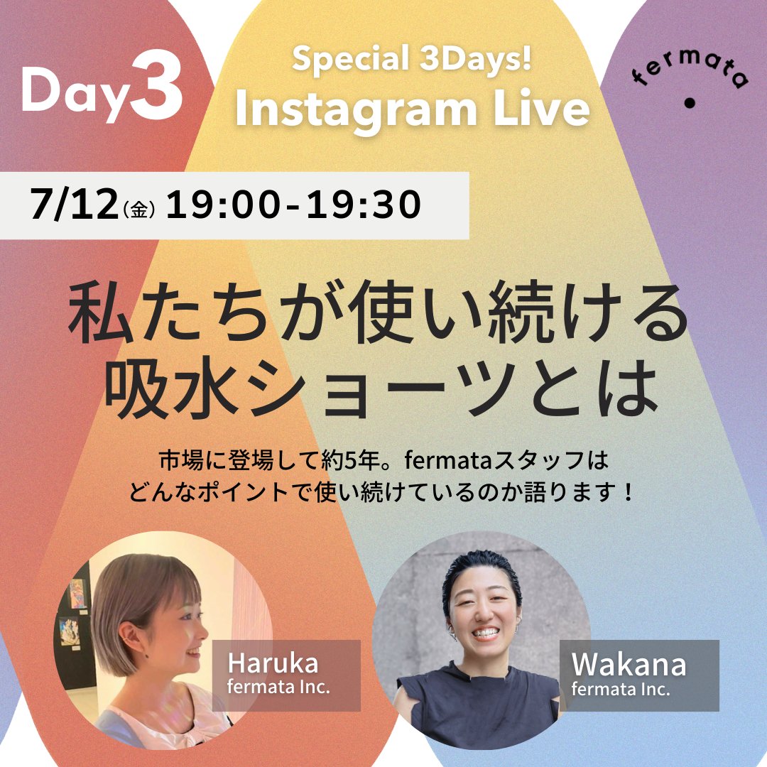 fermata@フェムテックフェス主催 tweet media