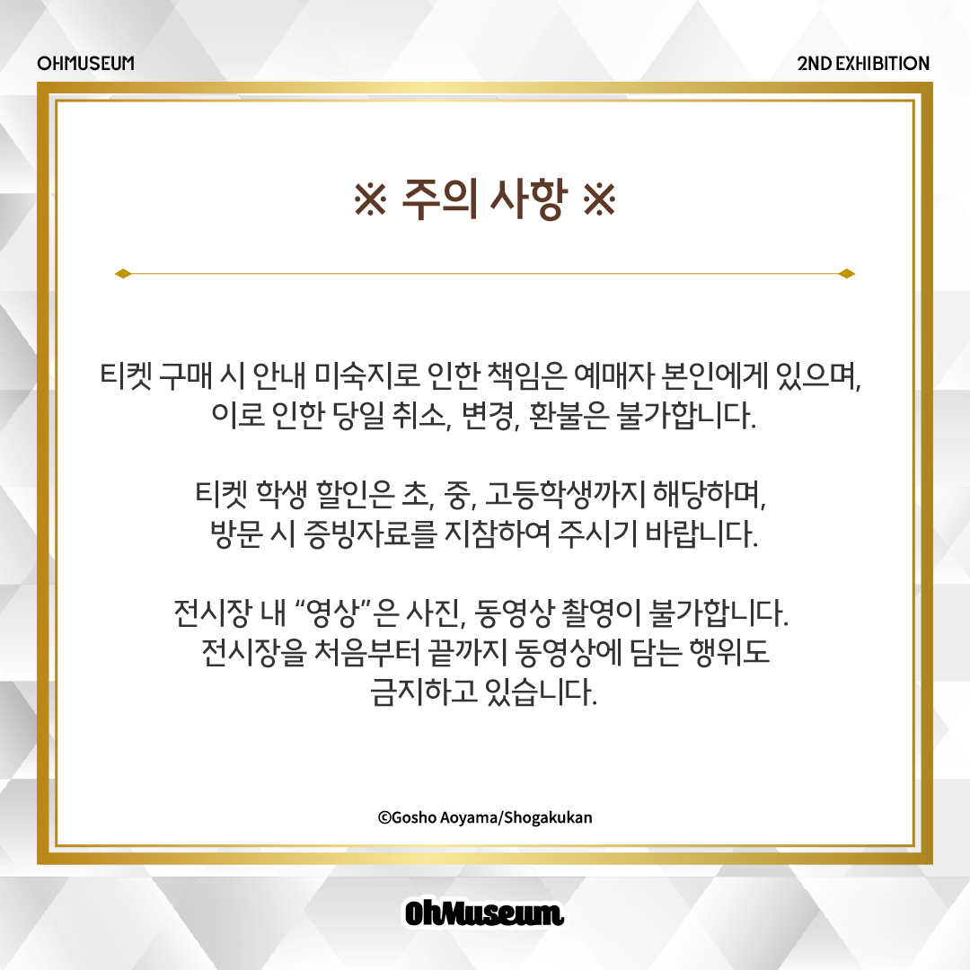 #연재30주년기념명탐정코난전 👓⋆͛