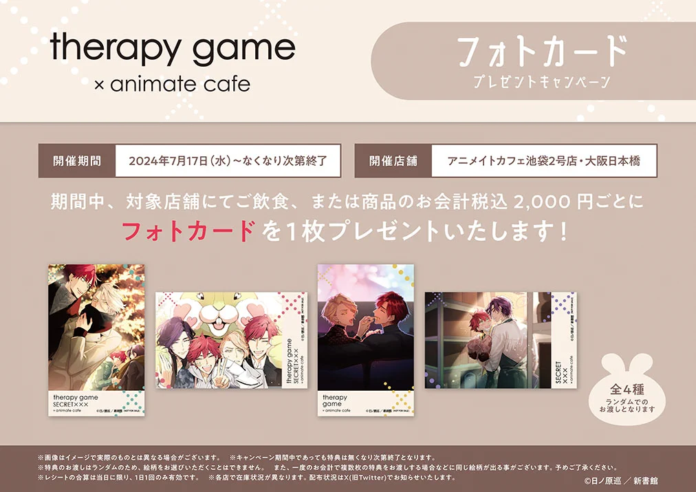 アニメイトカフェ総合 on X: 