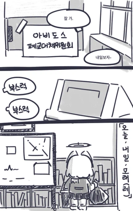 오늘, 내일, 모래(레)

(1/3) 