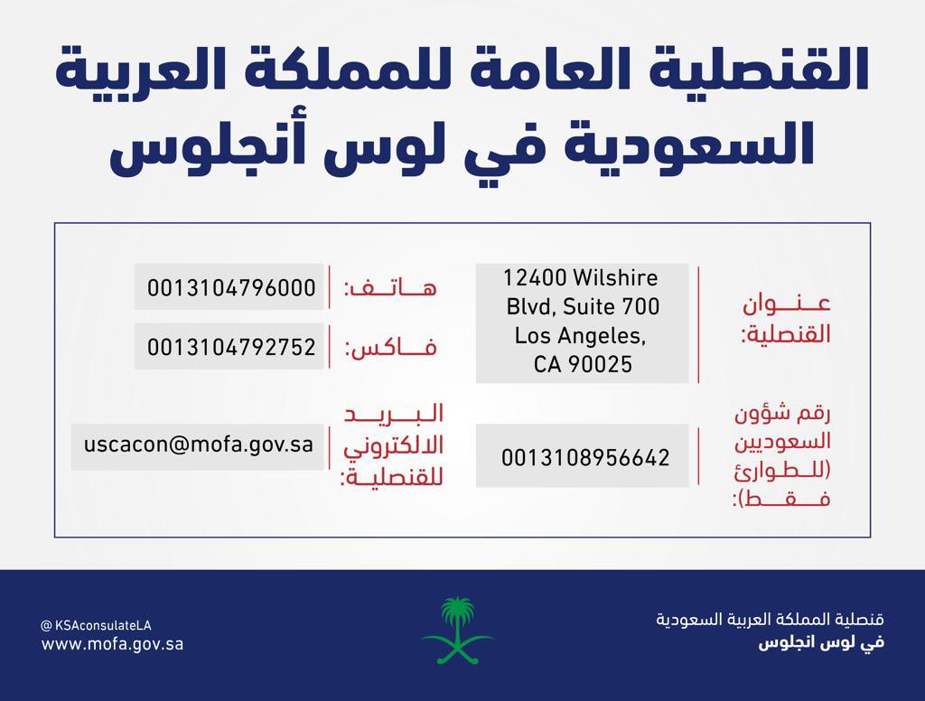 SAUDI Consulate LA tweet media